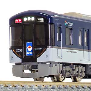 50685＞京阪3000系（京阪特急・プレミアムカー）8両編成セット（動力