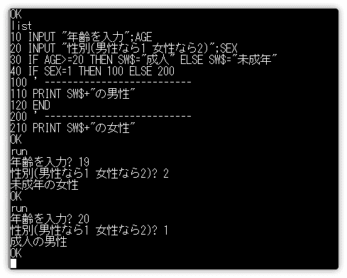よく使うBASICの命令 | プログラミングとゲームの杜