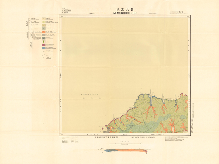 産総研 地質調査総合センター：地質図カタログ