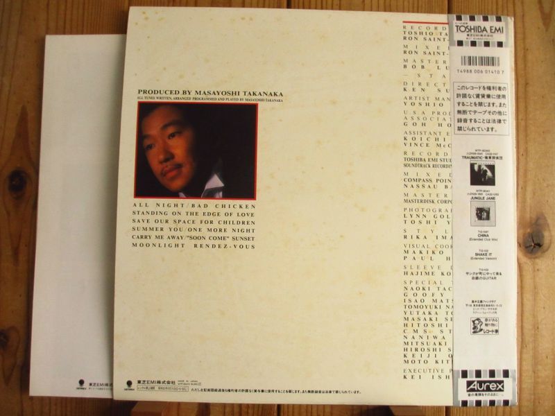 高中正義 / Rendez-Vous - Guitar Records