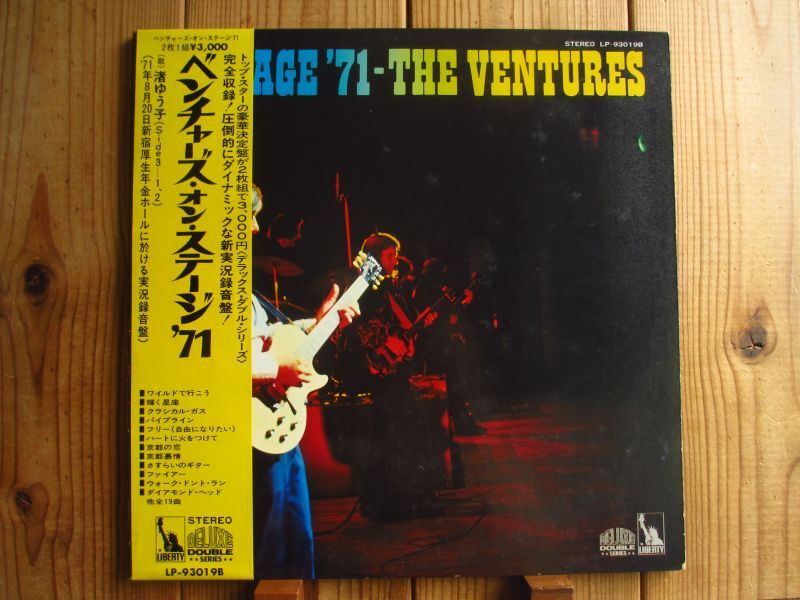 The Ventures / On Stage '71 - Guitar Records