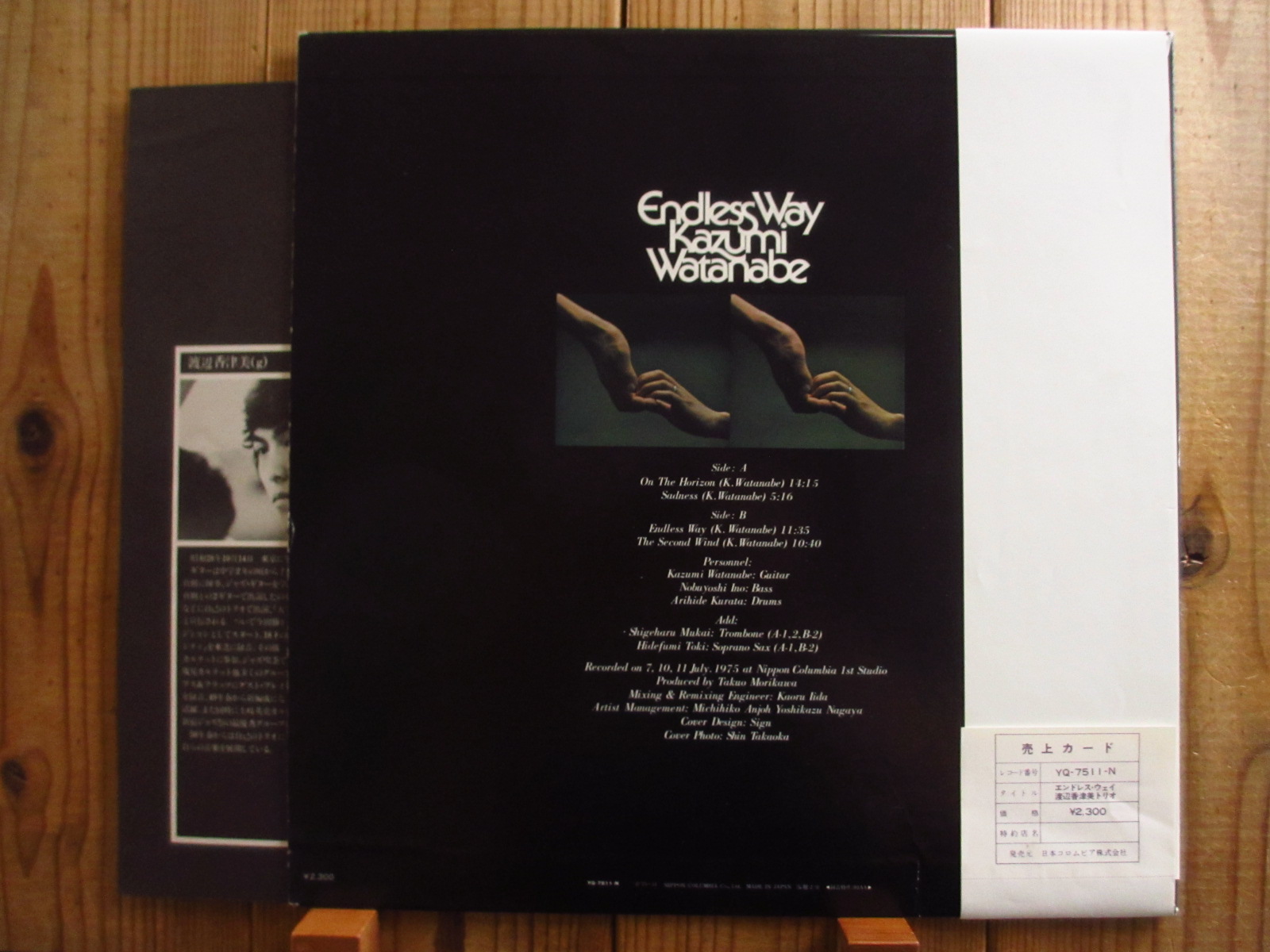 渡辺香津美 / Endless Way - Guitar Records