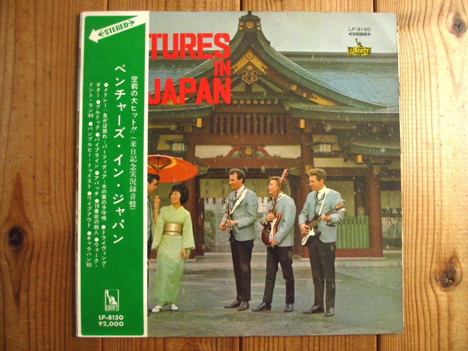 The Ventures / Ventures In Japan - Guitar Records