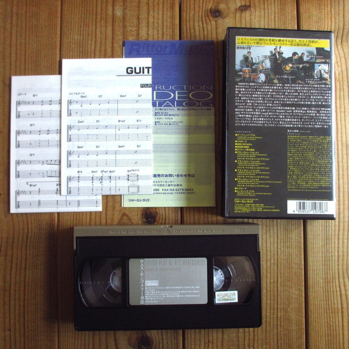 宮之上貴昭 / ウェス・モンゴメリー奏法 ~ Guitar Play Of Wes