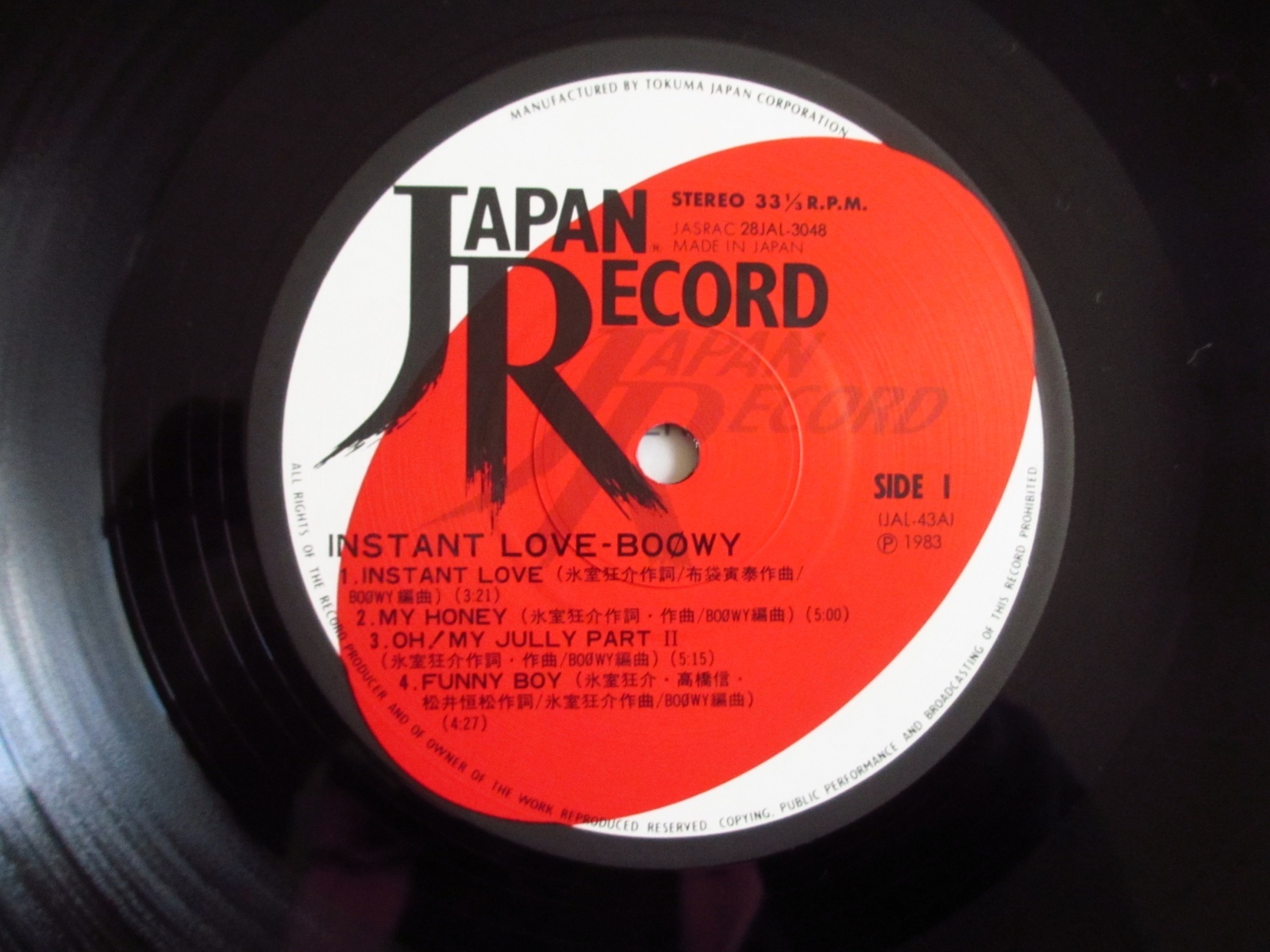 Boowy / Instant Love - Guitar Records