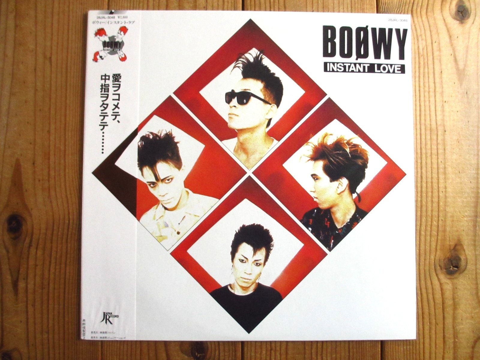 Boowy / Instant Love - Guitar Records