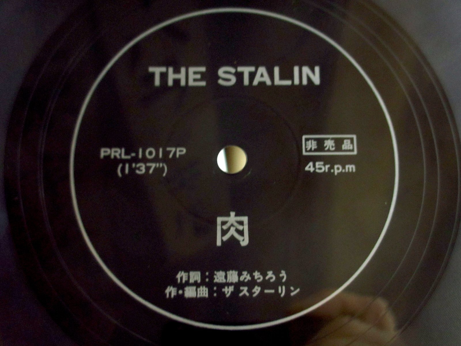 The Stalin / Stop Jap - Guitar Records