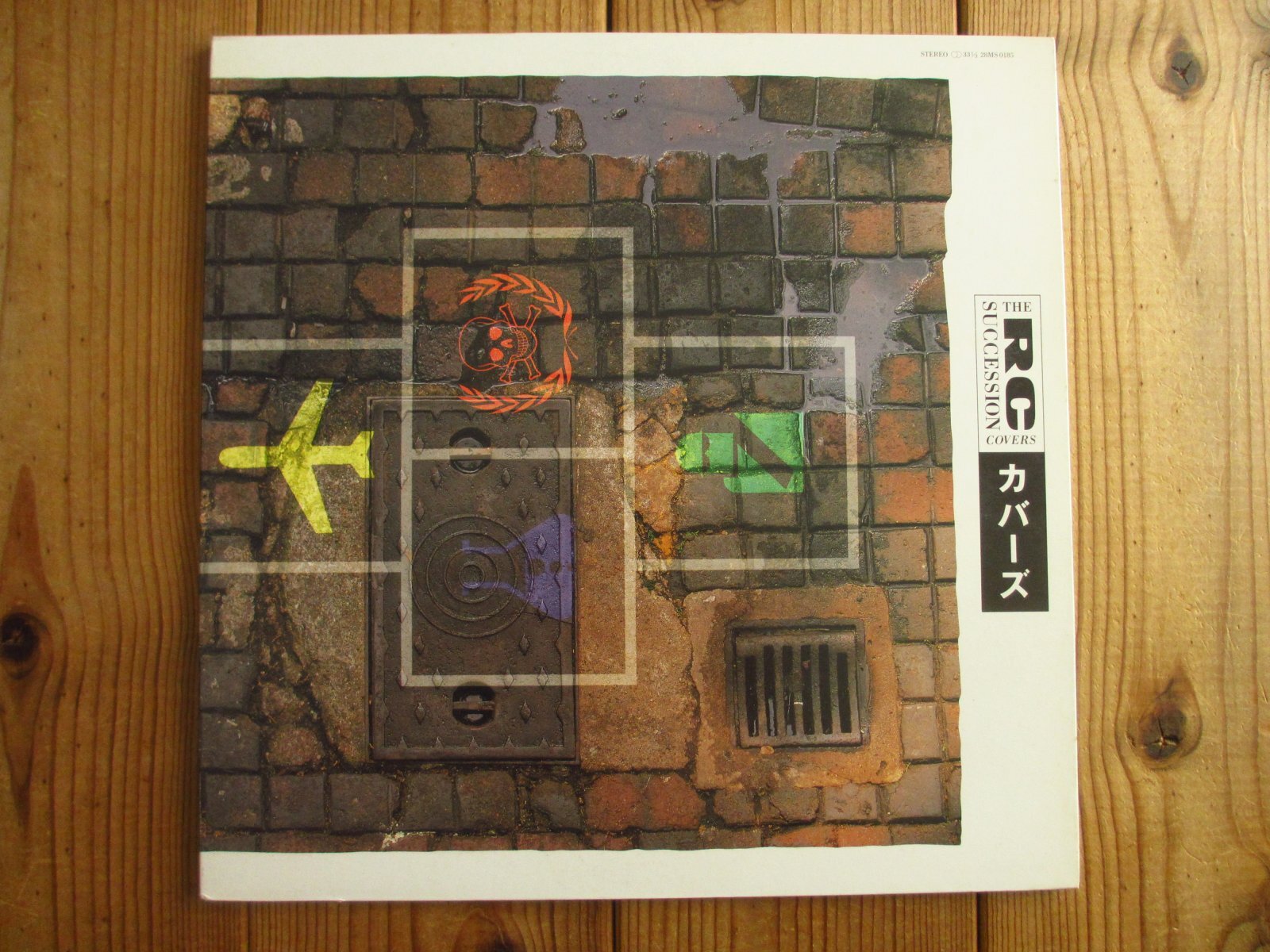 The RC Succession / Covers - Guitar Records