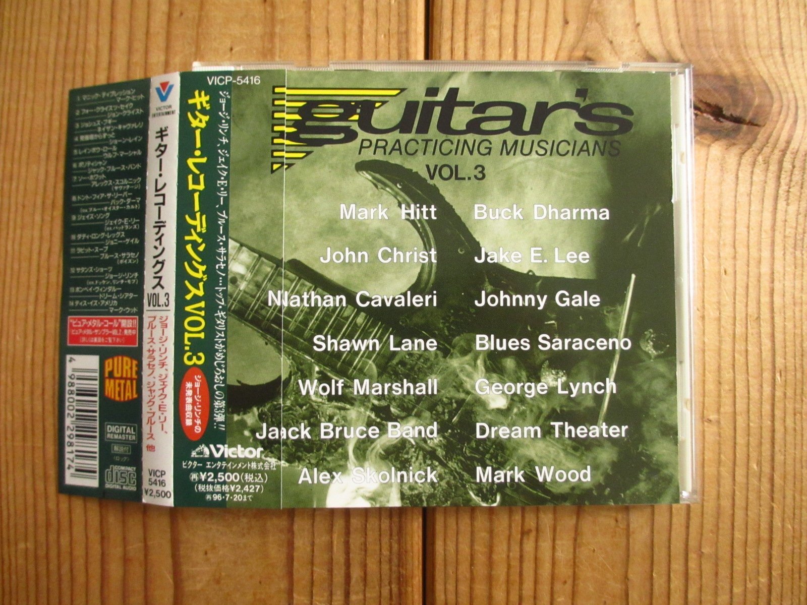 3枚セット！□V.A. / Guitar's Practicing Musicians & 2 & 3 - Guitar