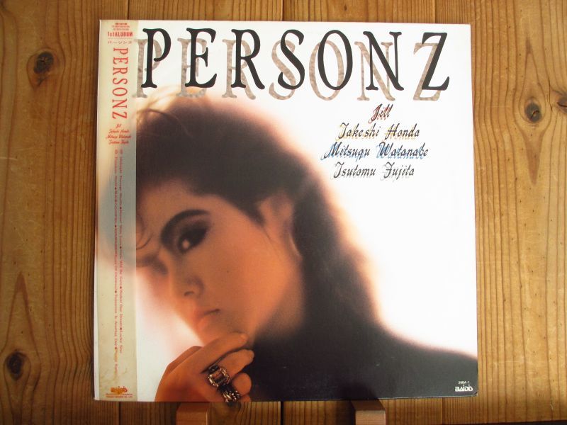 Personz / Personz - Guitar Records