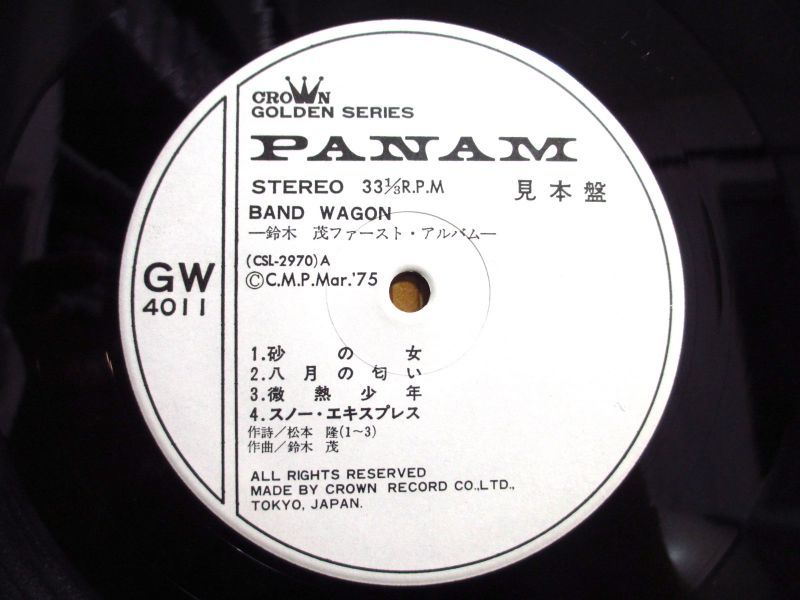 激レア白PROMOラベル見本盤！□鈴木茂 / Band Wagon - Guitar Records