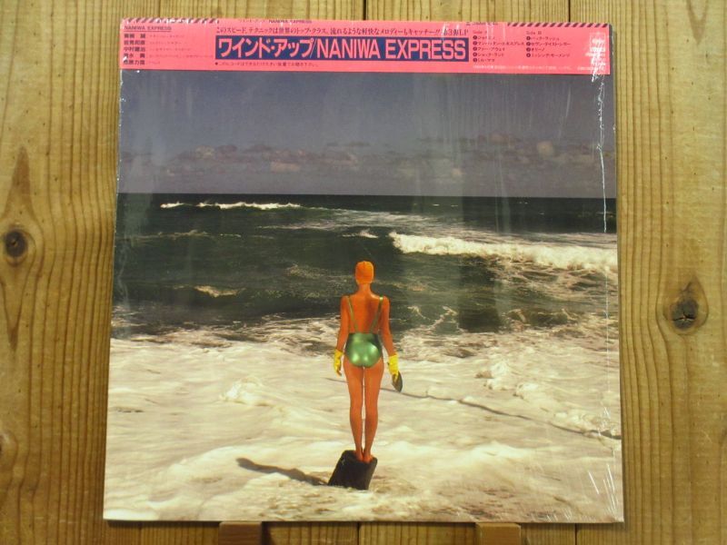 Naniwa Express / Wind Up - Guitar Records