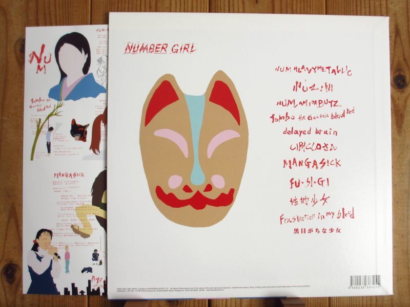 Number Girl = ナンバーガール / Num-Heavymetallic - Guitar Records