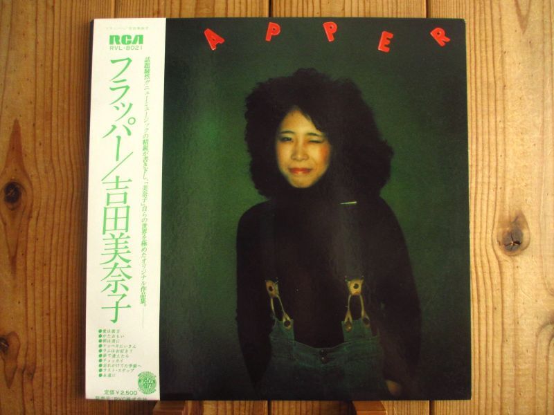 吉田美奈子 / Flapper - Guitar Records