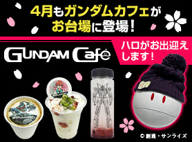 2025年4月もダイバーシティ東京 プラザにガンダムカフェキッチンカー