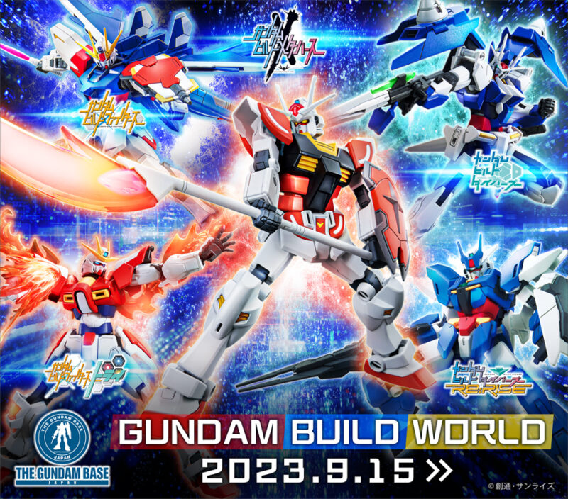新商品紹介】『ガンダムビルドメタバース』新商品＆ガンダムビルド