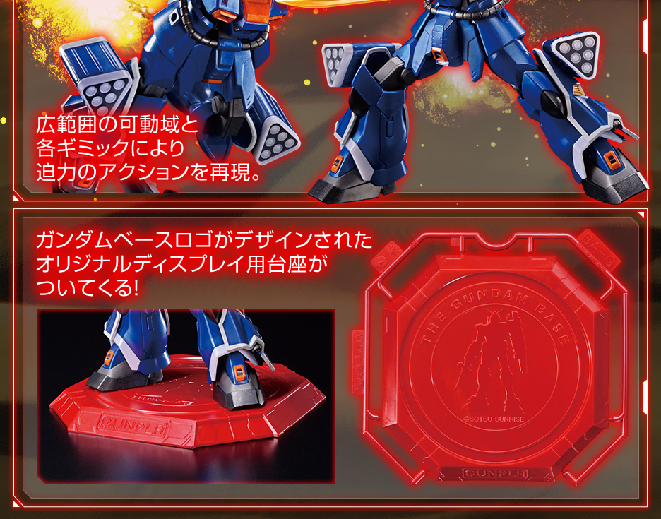HG 1/144 ガンダムベース限定 イフリート改[メタリックグロス