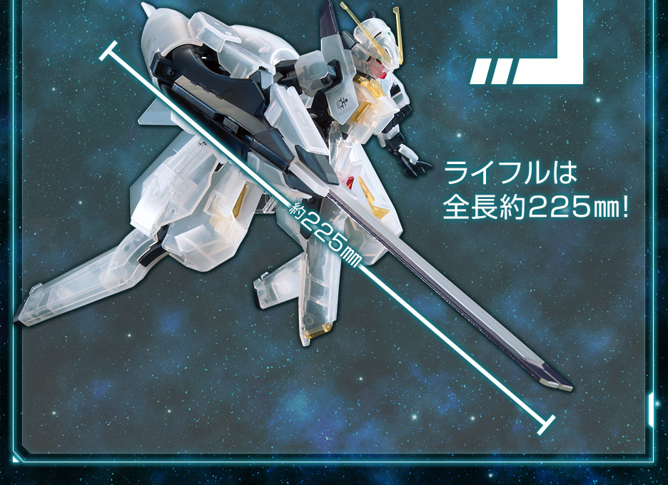 HG 1/144 ガンダムベース限定 ガンダムTR-6[ウーンドウォート][クリア