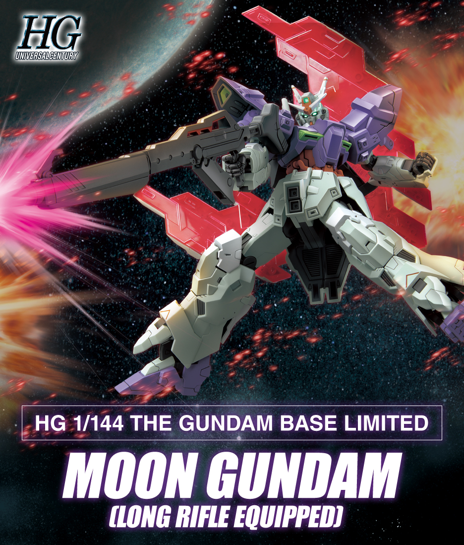 HG 1/144 ガンダムベース限定 ムーンガンダム (ロング・ライフル装備