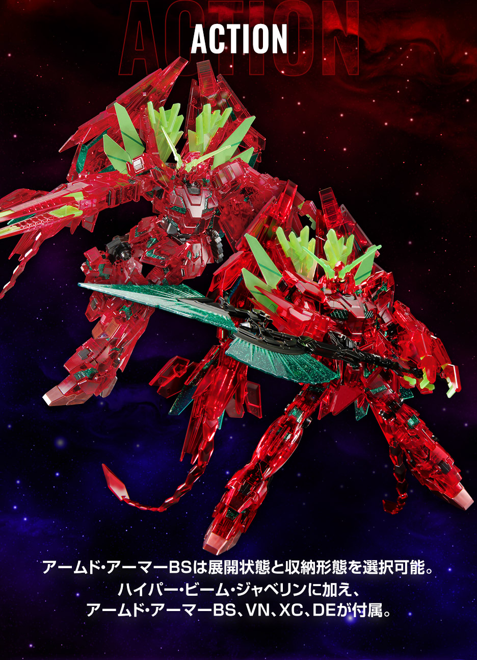 HG 1/144 ガンダムベース福岡限定 ユニコーンガンダム ペルフェクティ