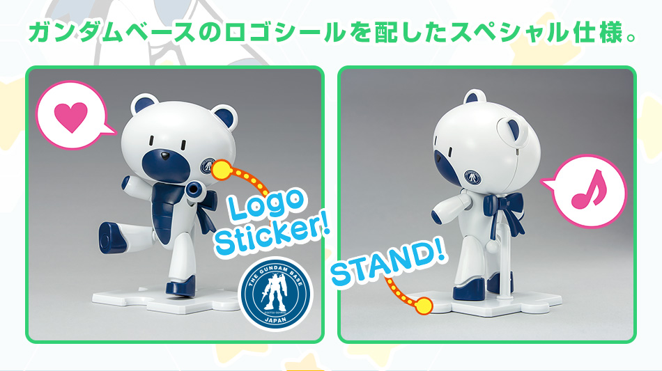 HG 1/144 ガンダムベース限定 プチッガイ [ガンダムベースカラー