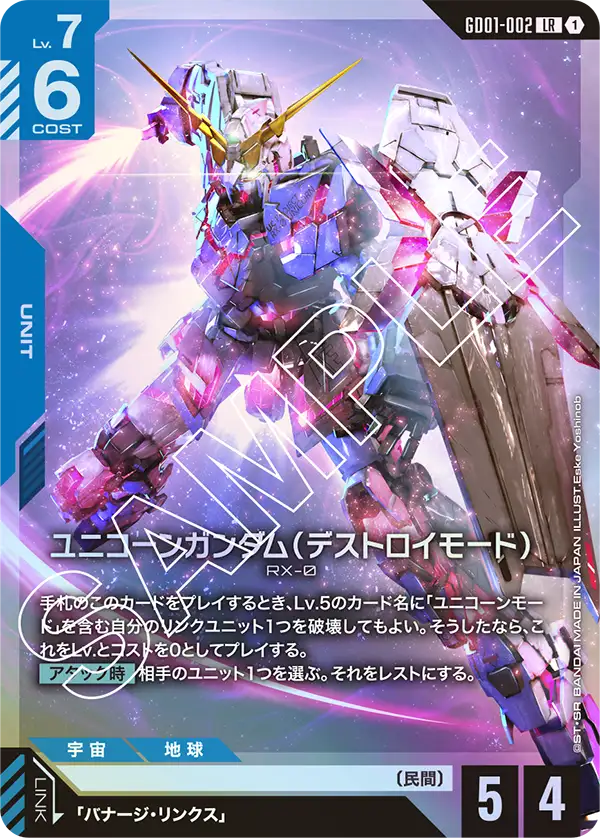 Newtype Rising [GD01] | GUNDAM CARD GAME Official Website