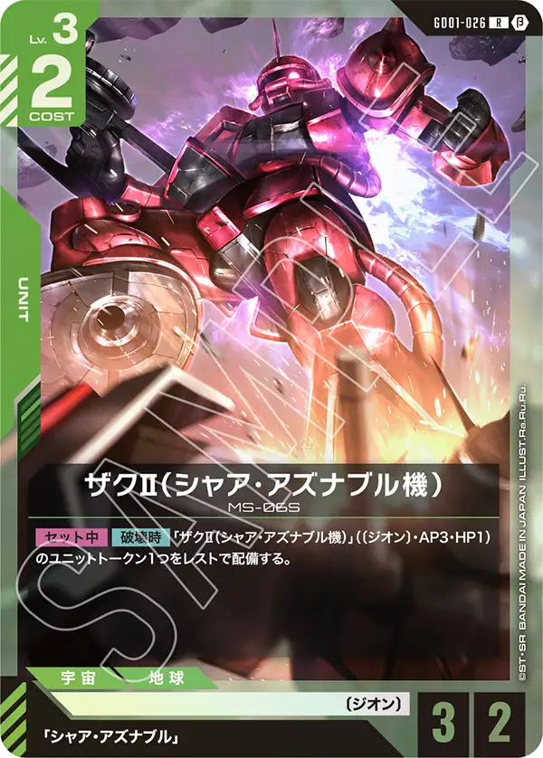 青緑突破リンクデッキ | GUNDAM CARD GAME 公式サイト