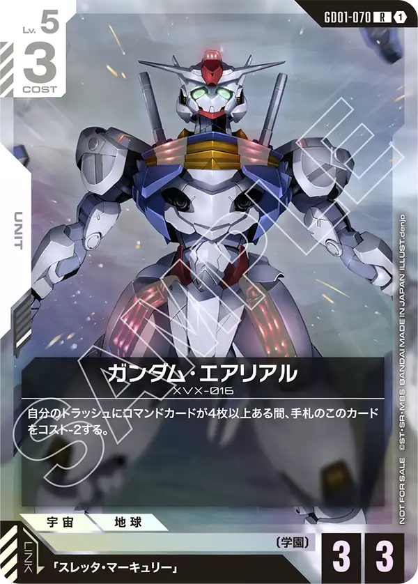 カードリスト | GUNDAM CARD GAME 公式サイト