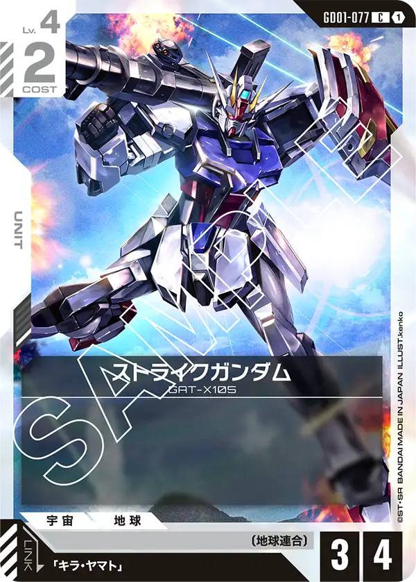 カードリスト | GUNDAM CARD GAME 公式サイト