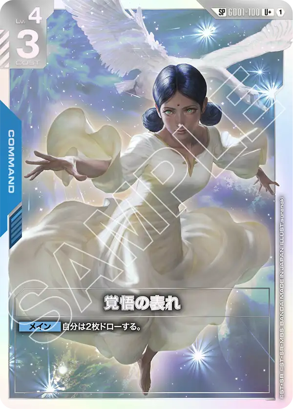 カードリスト | GUNDAM CARD GAME 公式サイト