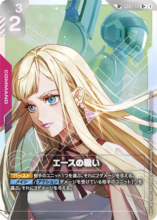 カードリスト | GUNDAM CARD GAME 公式サイト