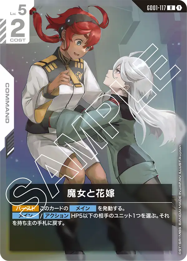 カードリスト | GUNDAM CARD GAME 公式サイト