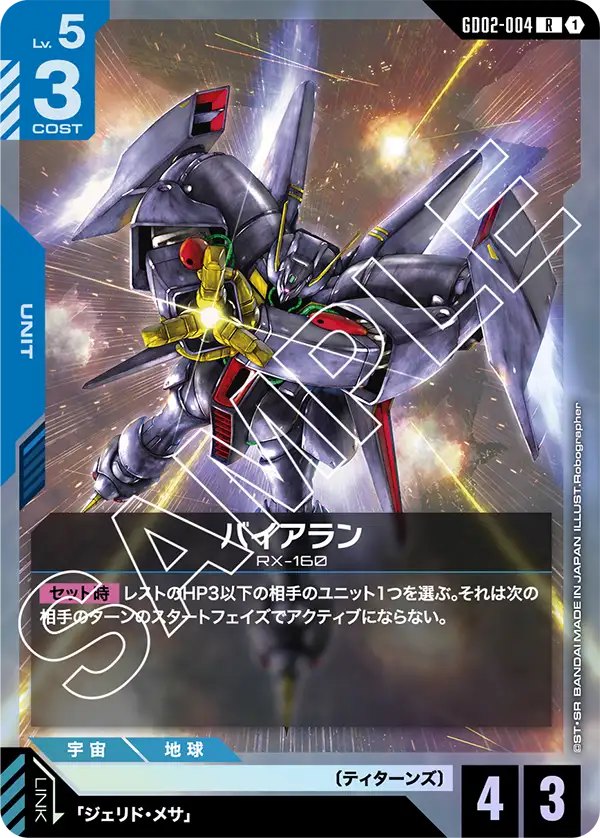 カードリスト | GUNDAM CARD GAME 公式サイト