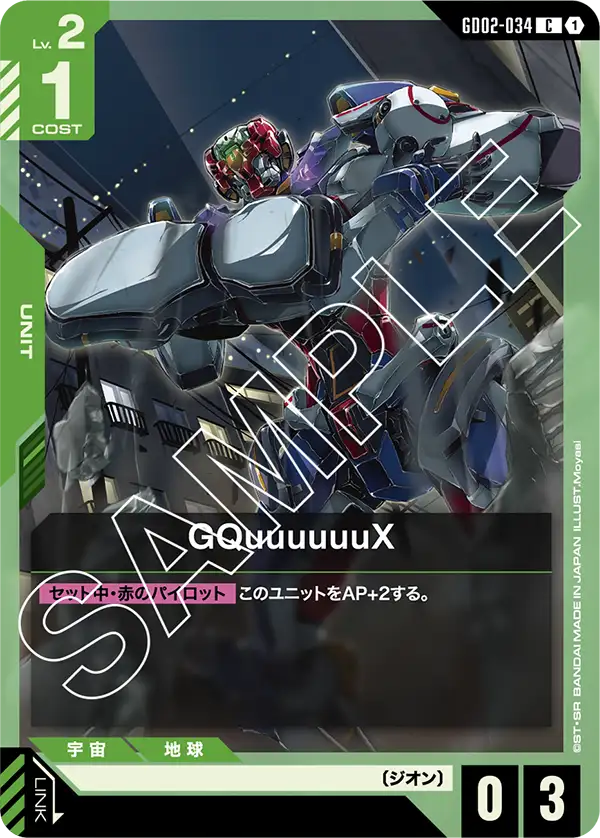 カードリスト | GUNDAM CARD GAME 公式サイト