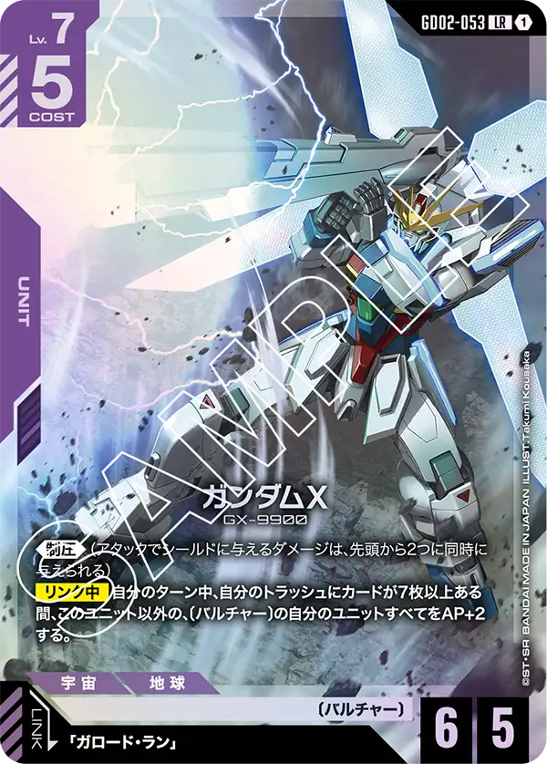 カードリスト | GUNDAM CARD GAME 公式サイト