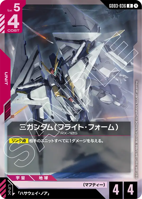 カードリスト | GUNDAM CARD GAME 公式サイト