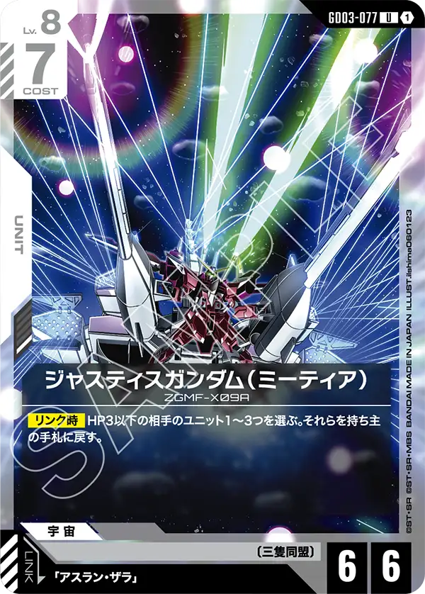 カードリスト | GUNDAM CARD GAME 公式サイト