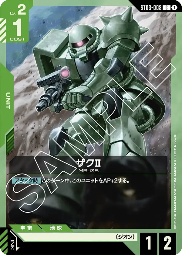ST03強化 ネオジオンミッドレンジ | GUNDAM CARD GAME 公式サイト