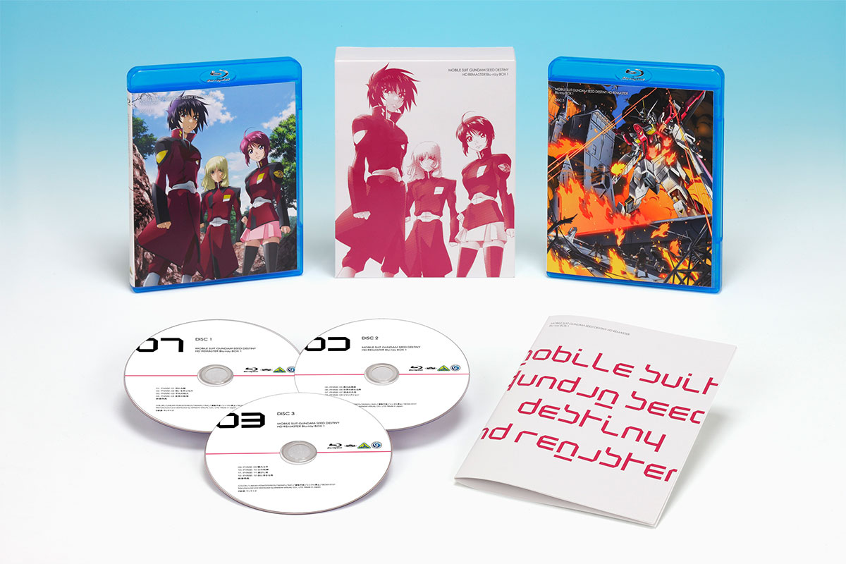 機動戦士ガンダムSEED DESTINY HDリマスター Blu-ray BOX 1 通常版