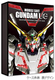 INFORMATION ｜ 機動戦士ガンダムUC[ユニコーン]