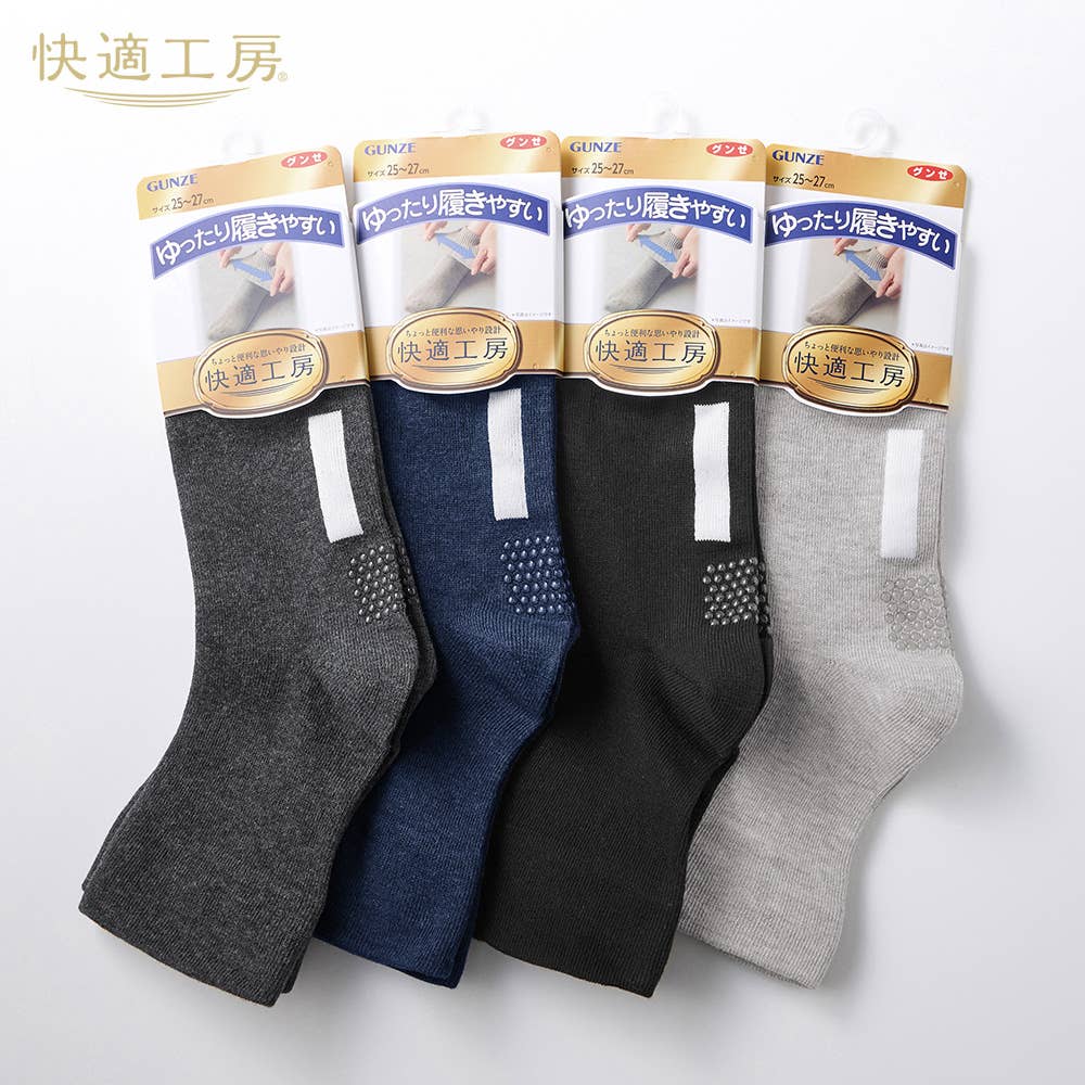 ネット限定3足セット】ショート丈 口ゴム無しソックス【SALE】 GQX352