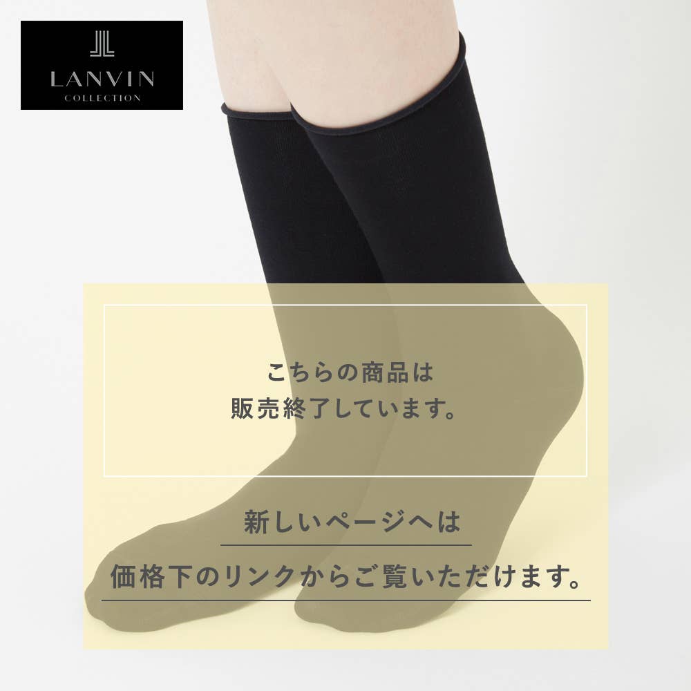 レーヨンシルク混】履きくちゆったり靴下 LA1593 :レディース 靴下