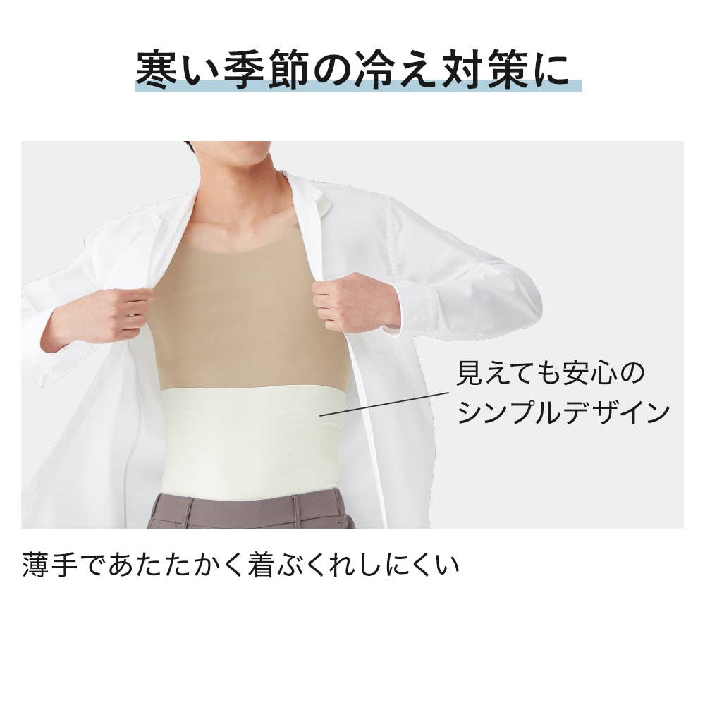 CUT OFF】腹巻（男女兼用）【SALE】 MK1000 :メンズ 腹巻・雑貨