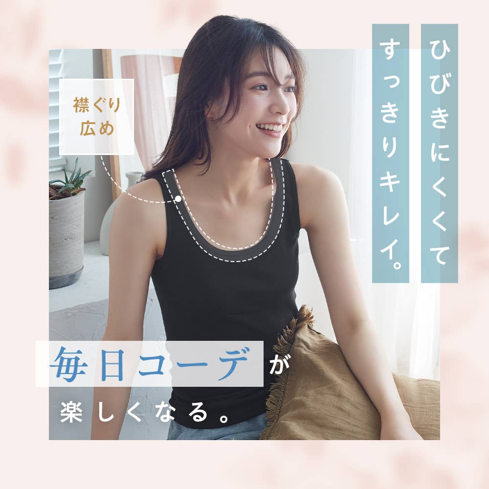 着るコスメ】タンクトップ【SALE】 TC4054 :レディース トップス