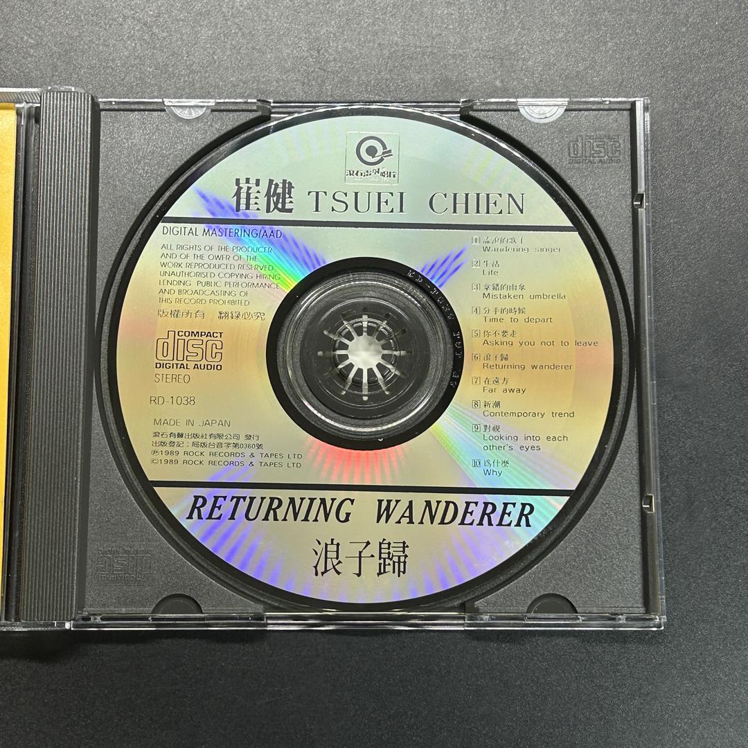 滚石《崔健：浪子归》_古典音乐CD 收藏品_古典LP、CD唱片行- 音响贵族网