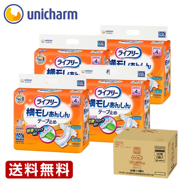 ライフリー 横モレあんしんテープ止め Mサイズ｜ユニ・チャーム
