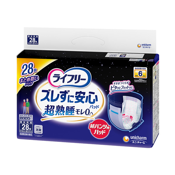 ライフリー ズレずに安心 紙パンツ専用尿とりパッド 夜用 8回吸収24枚