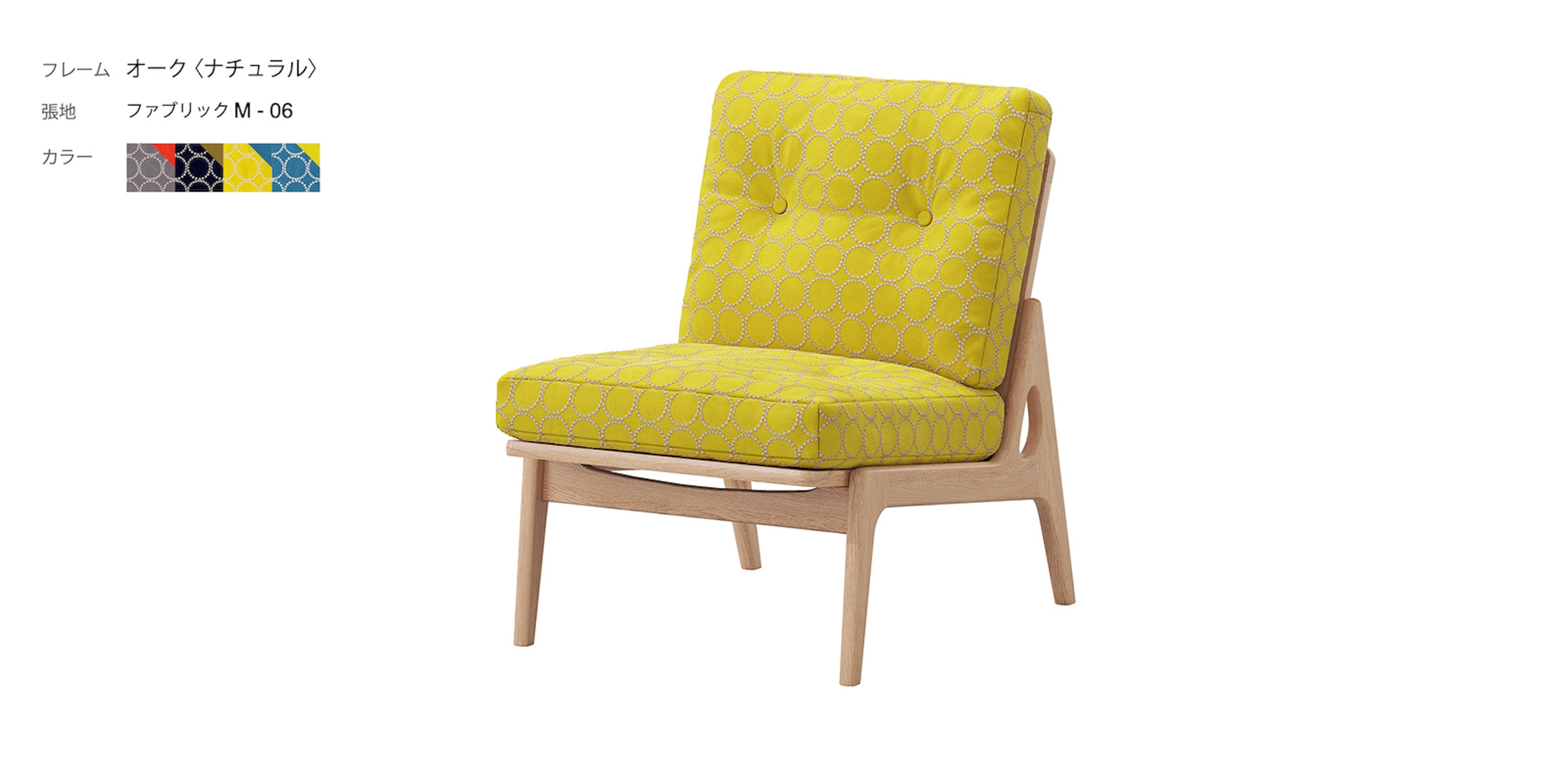 マルニ60 フレームチェア・オーク（ナチュラル）・オットマン