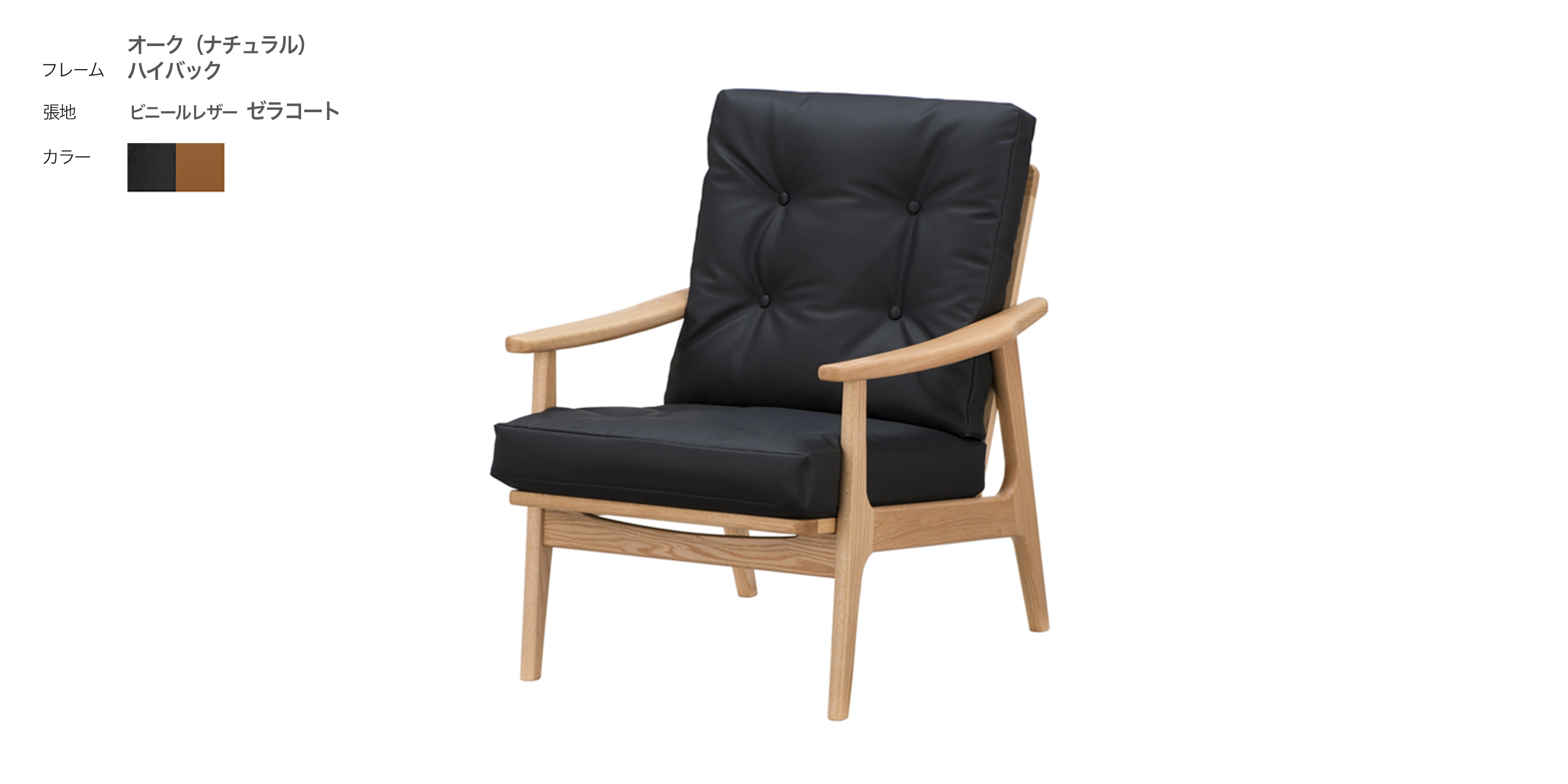 マルニ60+ フレームチェア・オーク（ナチュラル）・ハイバック・肘無