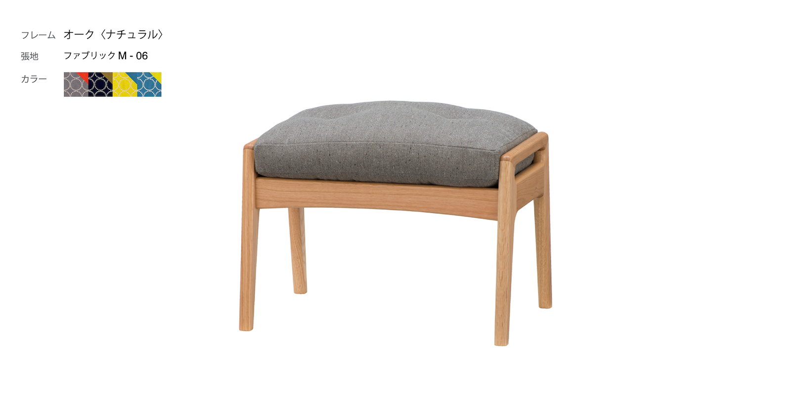 マルニ60 フレームチェア・オーク（ナチュラル）・オットマン